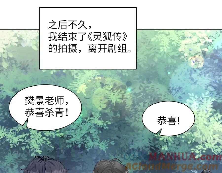 《愿赌服输》第33话 迫近的真相 第5页