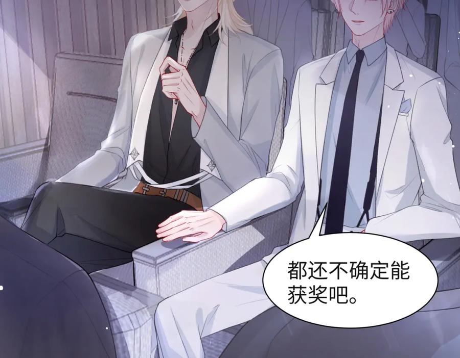 《愿赌服输》第33话 迫近的真相 第56页