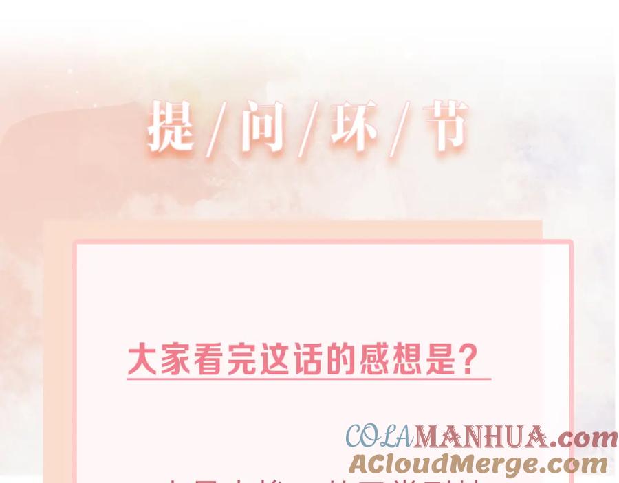 《愿赌服输》第33话 迫近的真相 第113页