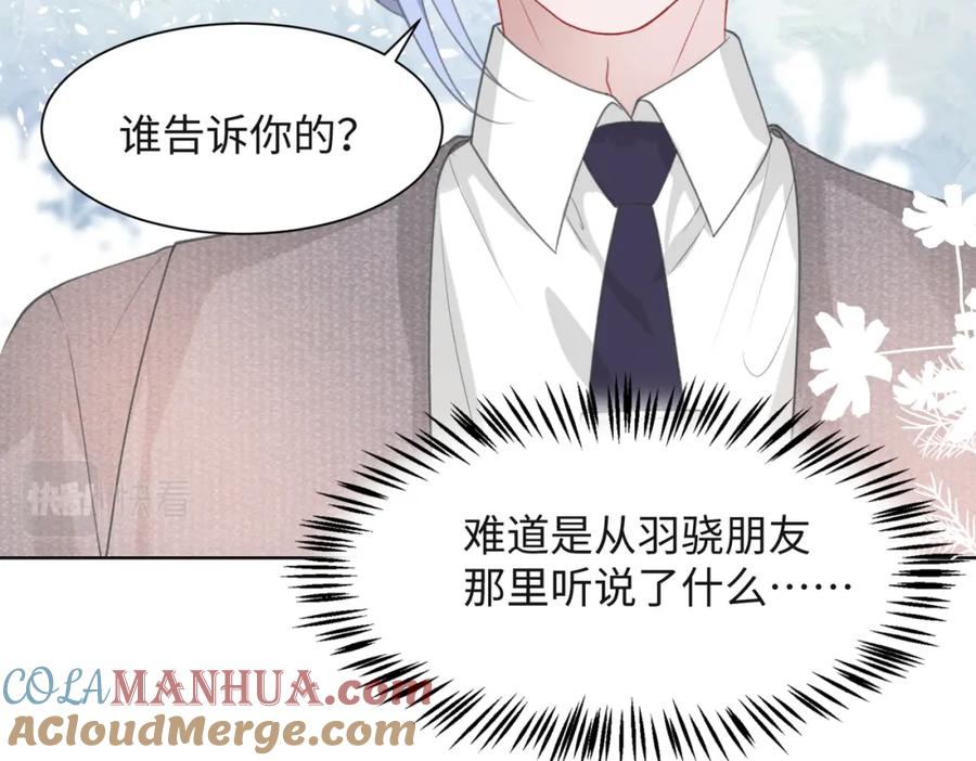 《愿赌服输》第33话 迫近的真相 第21页