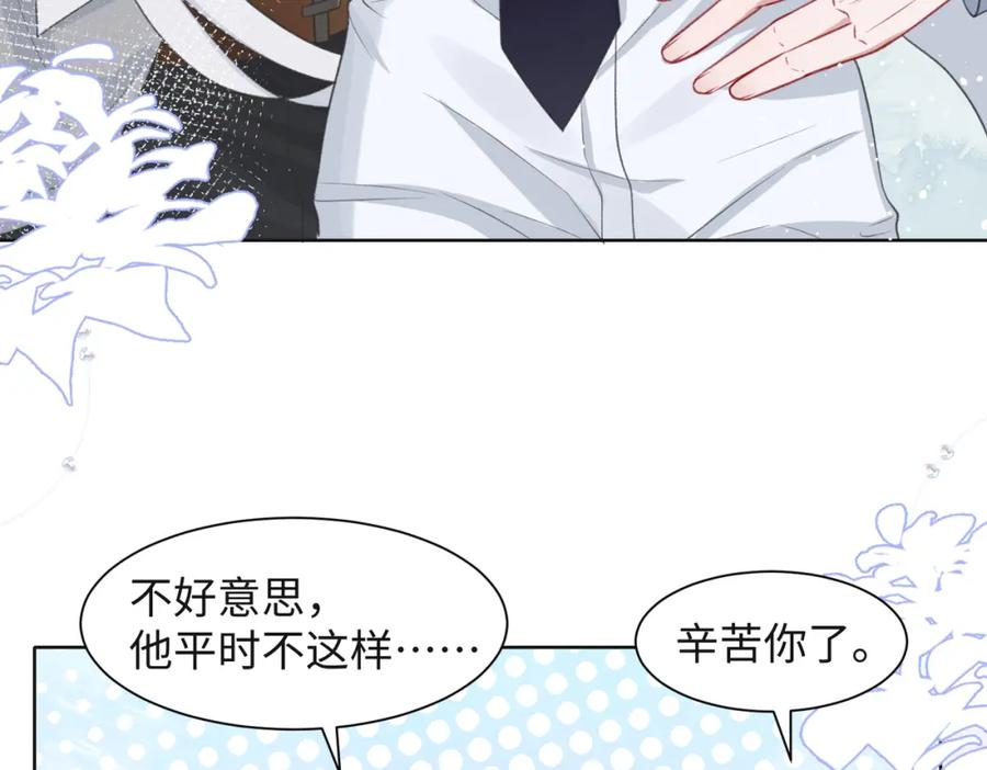 《愿赌服输》第33话 迫近的真相 第52页