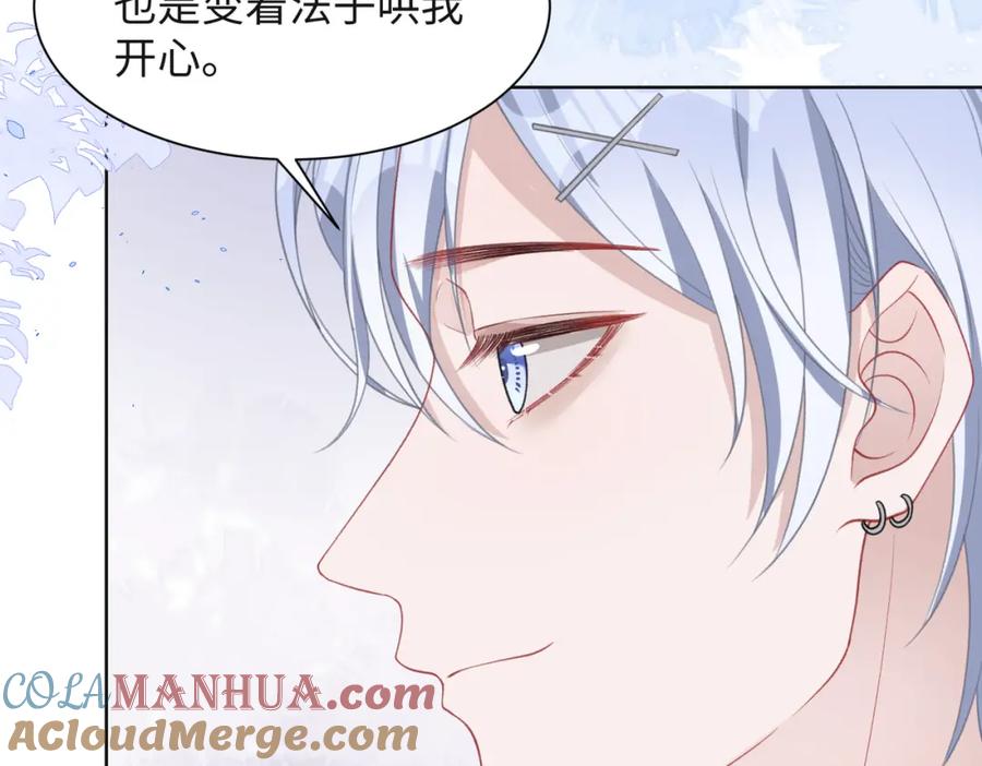 《愿赌服输》第33话 迫近的真相 第17页