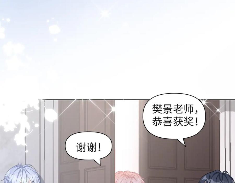 《愿赌服输》第33话 迫近的真相 第84页