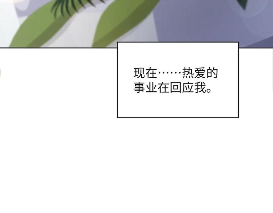《愿赌服输》第33话 迫近的真相 第76页