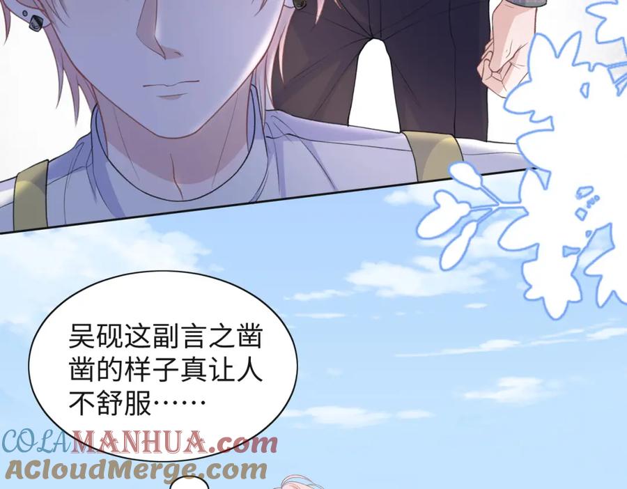 《愿赌服输》第33话 迫近的真相 第29页