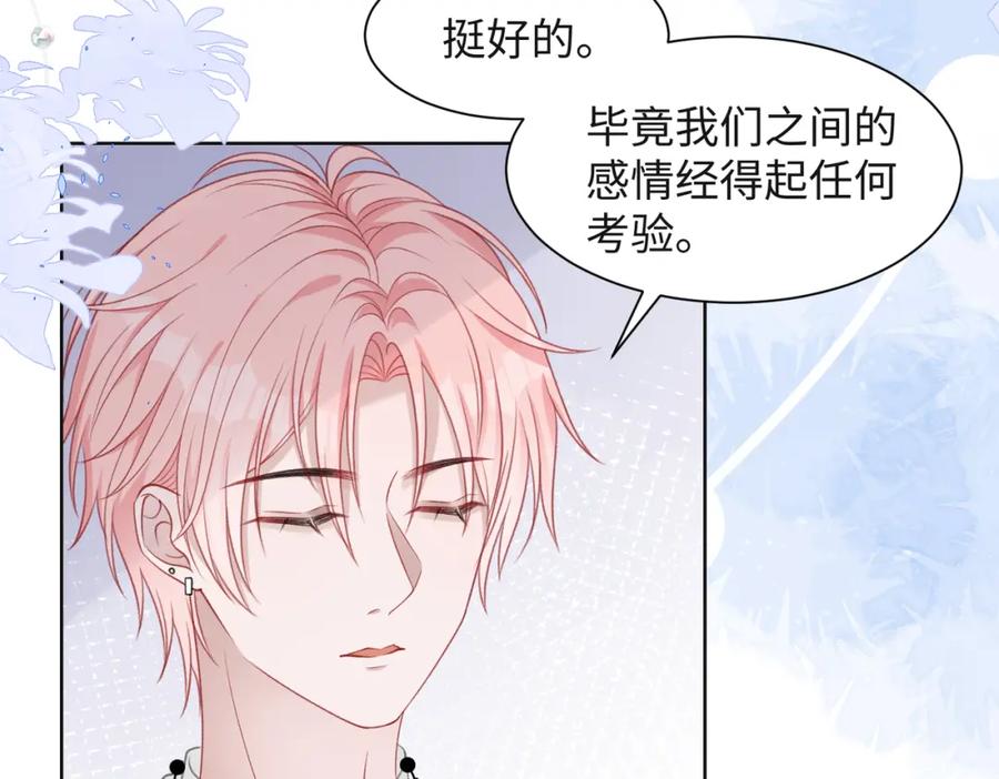 《愿赌服输》第33话 迫近的真相 第12页