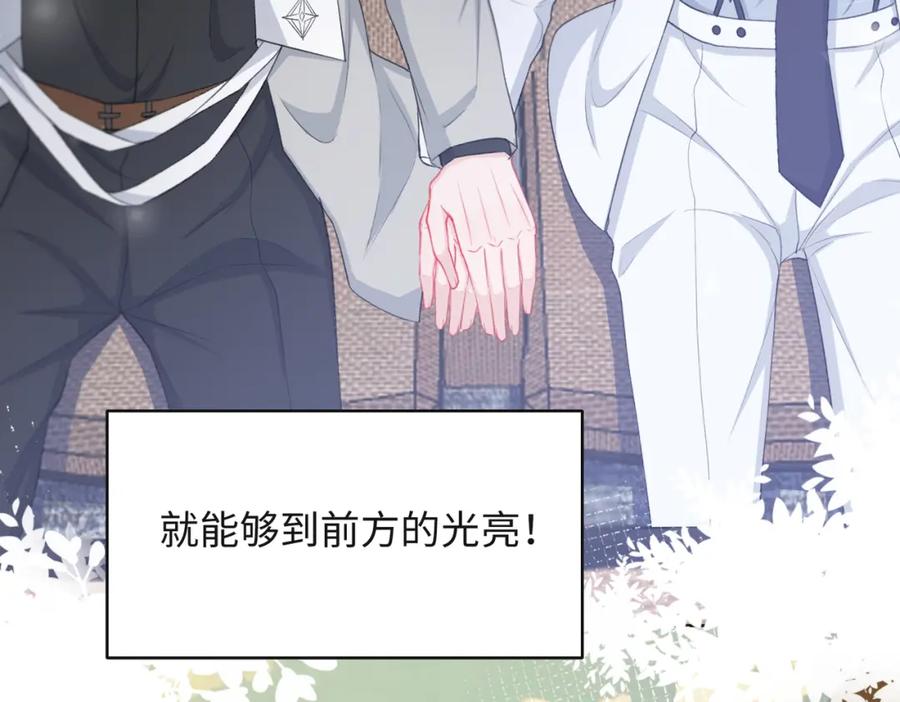 《愿赌服输》第33话 迫近的真相 第71页