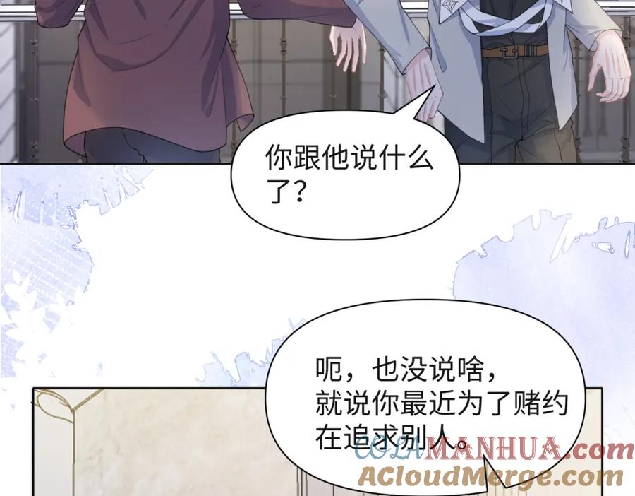 《愿赌服输》第33话 迫近的真相 第97页