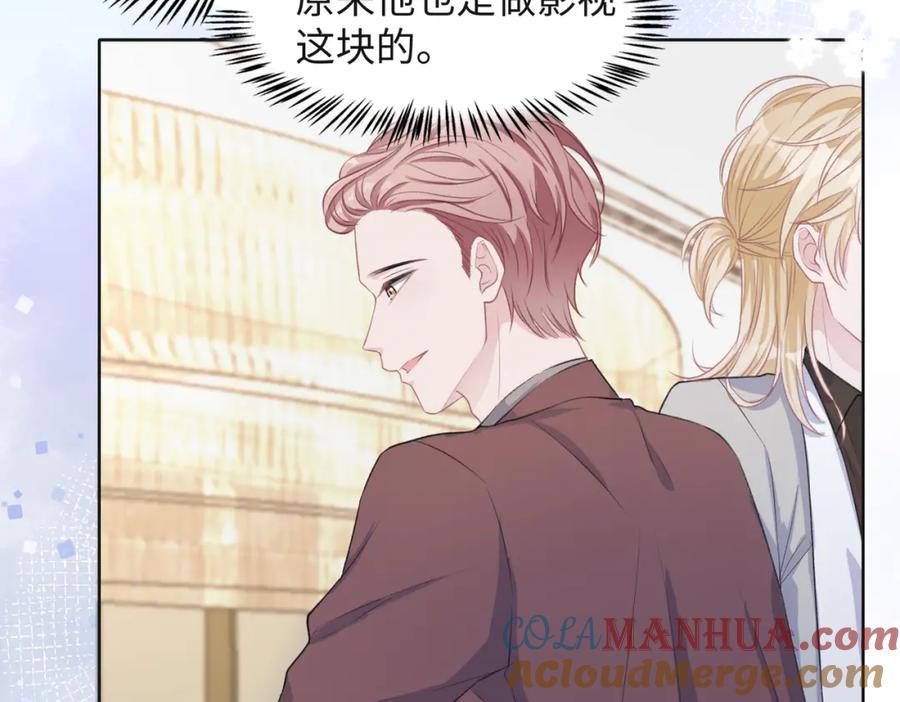 《愿赌服输》第33话 迫近的真相 第93页