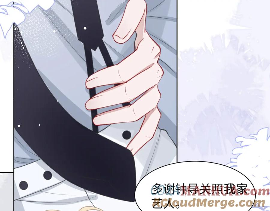 《愿赌服输》第33话 迫近的真相 第49页