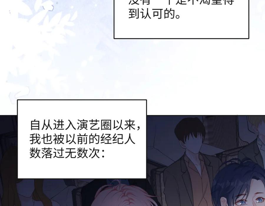 《愿赌服输》第33话 迫近的真相 第62页