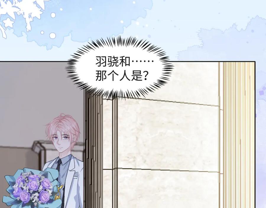《愿赌服输》第33话 迫近的真相 第91页