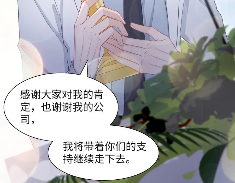 《愿赌服输》第33话 迫近的真相 第75页