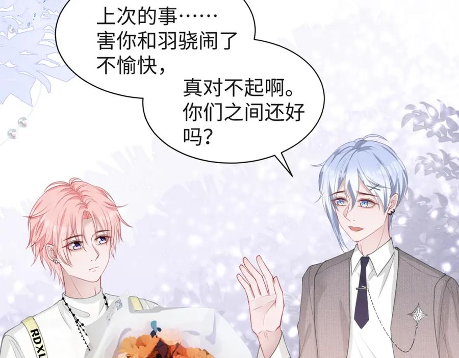 《愿赌服输》第33话 迫近的真相 第10页