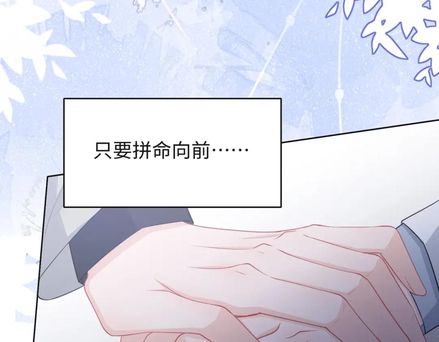 《愿赌服输》第33话 迫近的真相 第68页