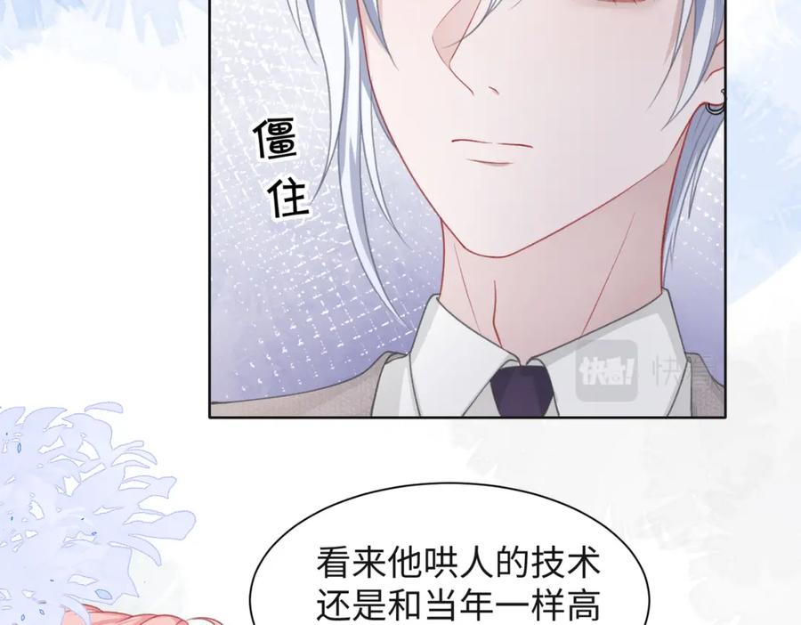 《愿赌服输》第33话 迫近的真相 第14页