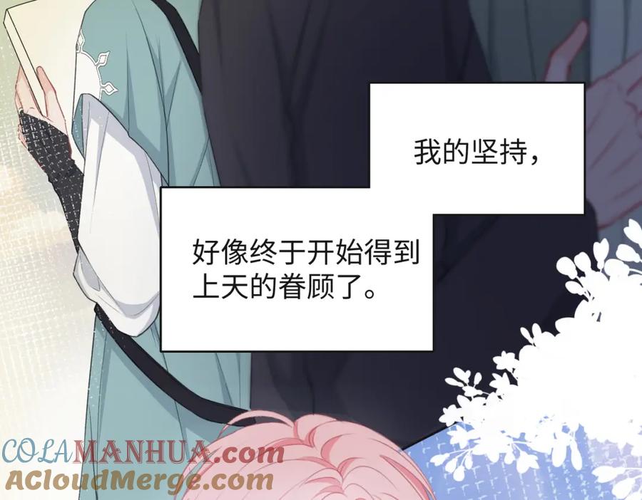 《愿赌服输》第33话 迫近的真相 第73页