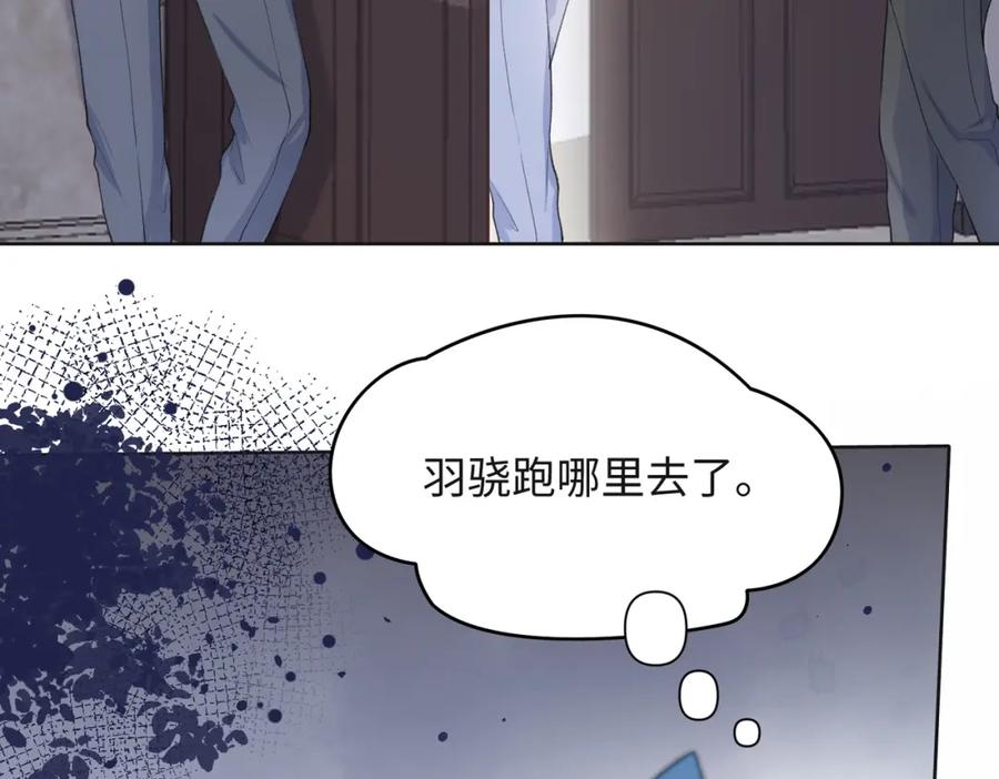 《愿赌服输》第33话 迫近的真相 第86页