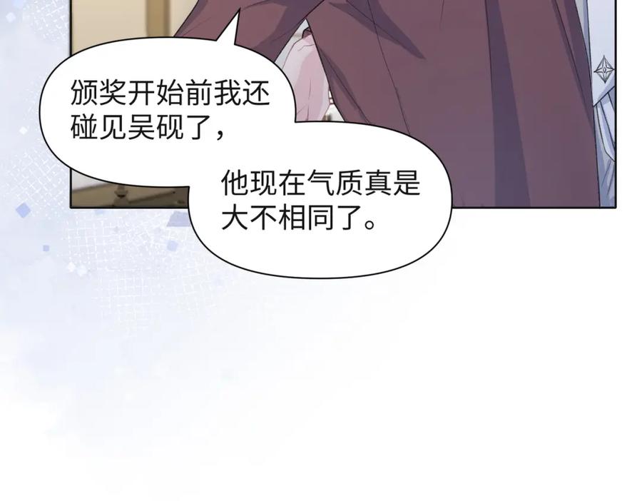 《愿赌服输》第33话 迫近的真相 第94页