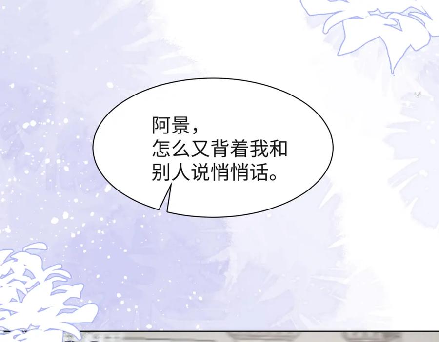 《愿赌服输》第33话 迫近的真相 第46页