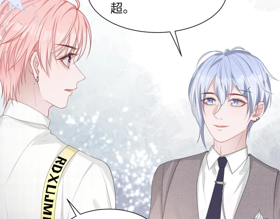 《愿赌服输》第33话 迫近的真相 第15页