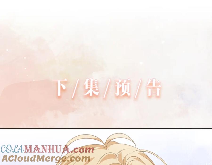 《愿赌服输》第33话 迫近的真相 第105页