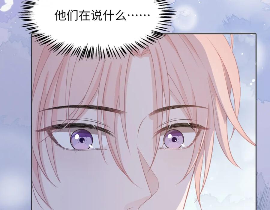 《愿赌服输》第33话 迫近的真相 第100页