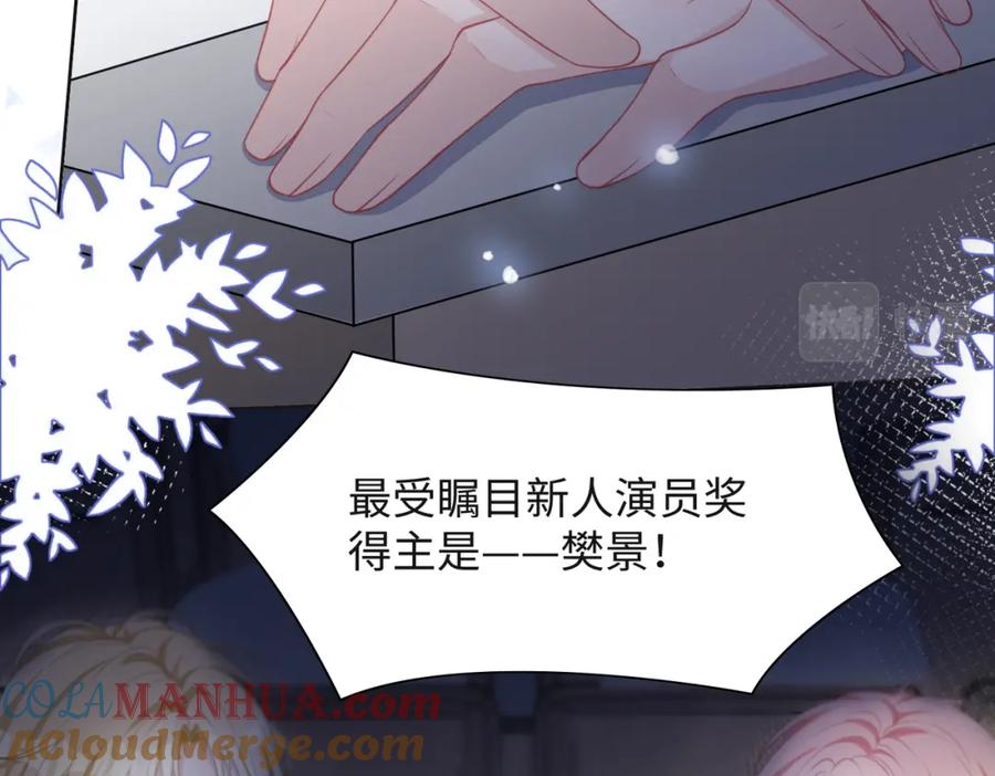 《愿赌服输》第33话 迫近的真相 第69页