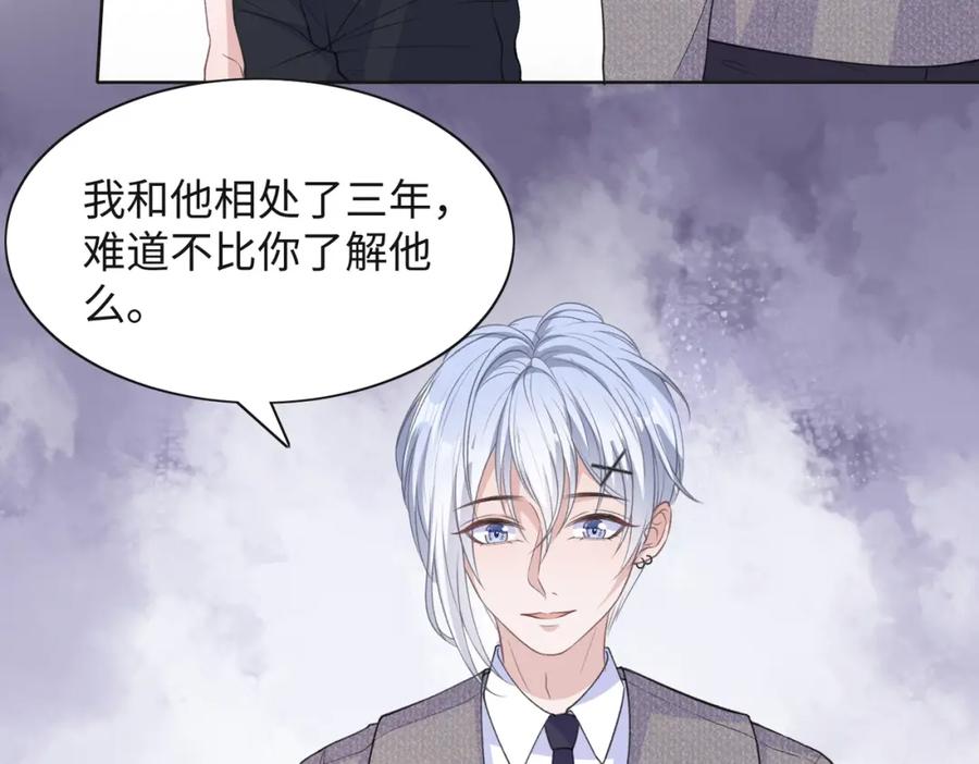 《愿赌服输》第33话 迫近的真相 第27页