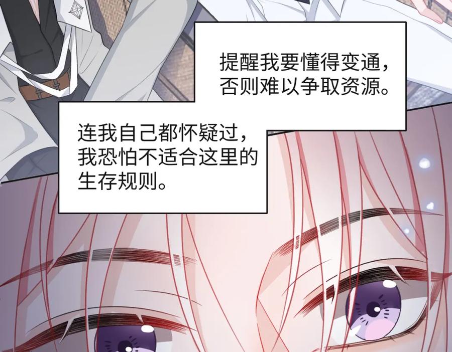 《愿赌服输》第33话 迫近的真相 第64页