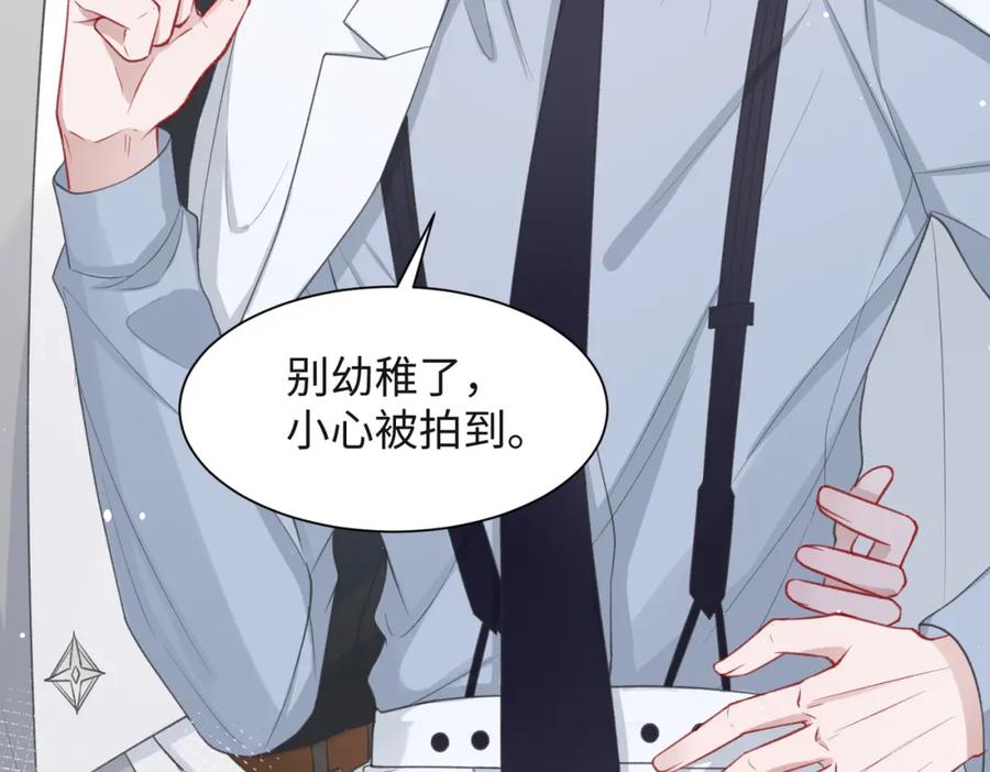 《愿赌服输》第33话 迫近的真相 第51页
