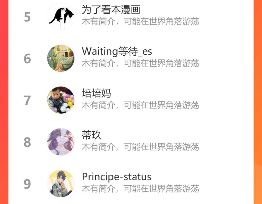 《愿赌服输》第33话 迫近的真相 第119页