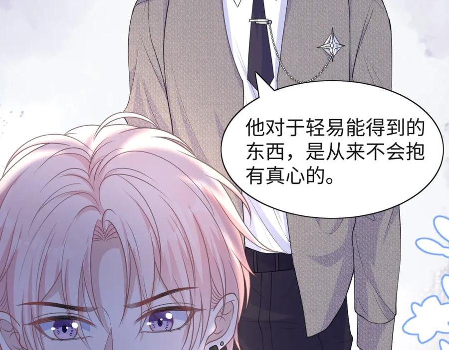 《愿赌服输》第33话 迫近的真相 第28页