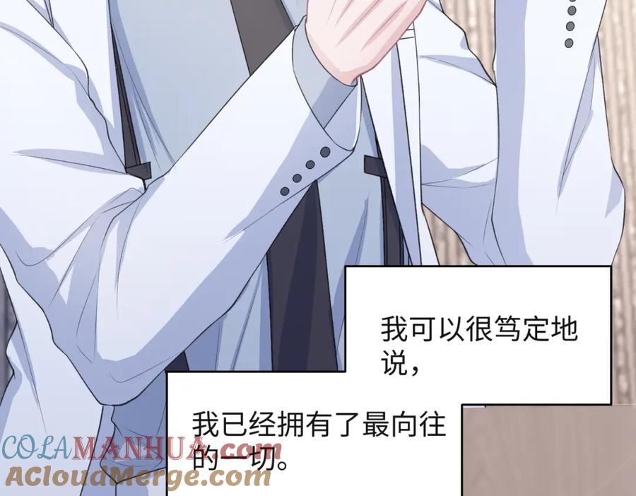 《愿赌服输》第33话 迫近的真相 第81页
