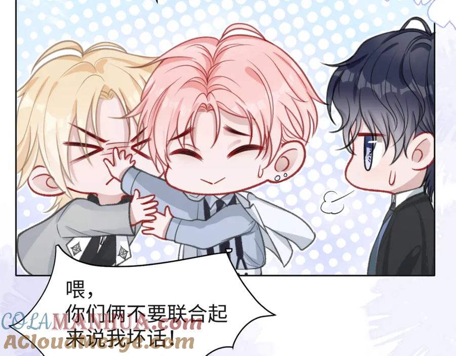 《愿赌服输》第33话 迫近的真相 第53页