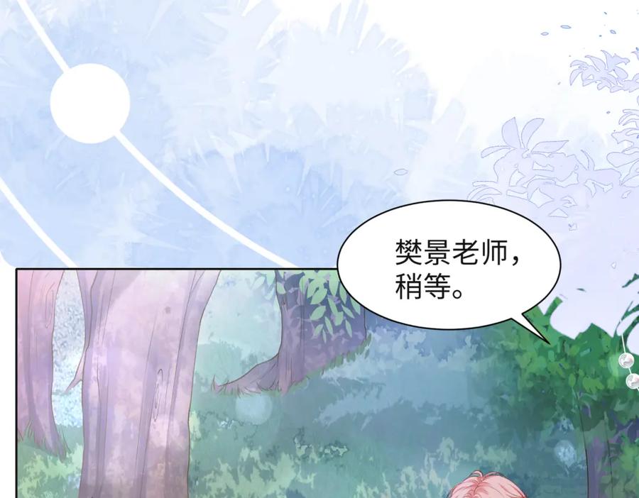 《愿赌服输》第33话 迫近的真相 第8页