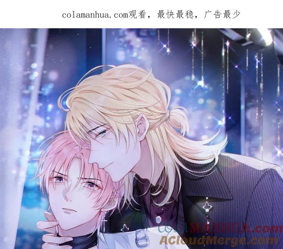 《愿赌服输》第33话 迫近的真相 第1页