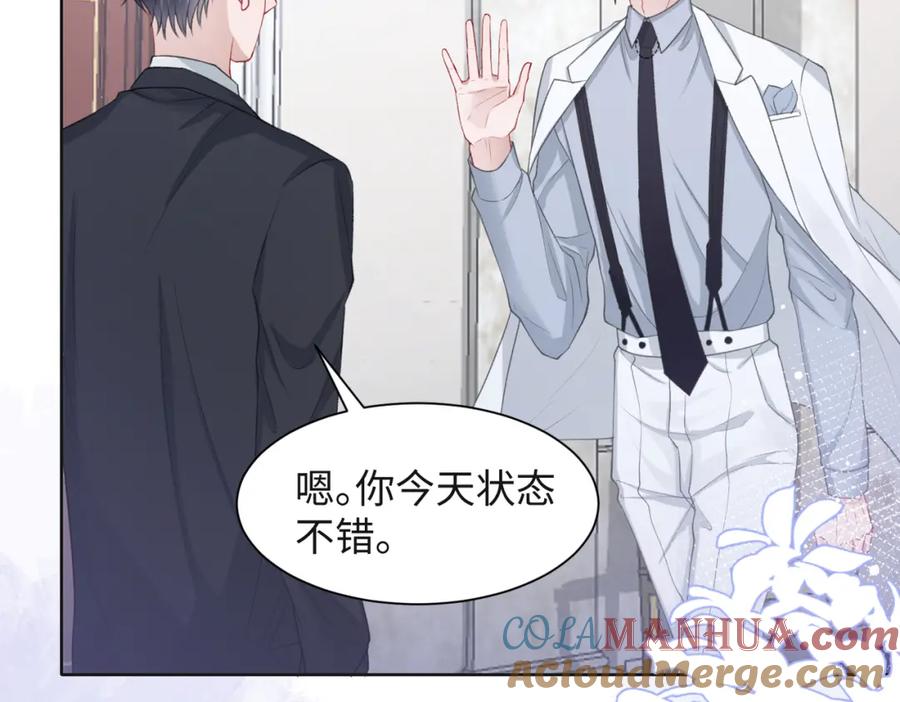 《愿赌服输》第33话 迫近的真相 第45页