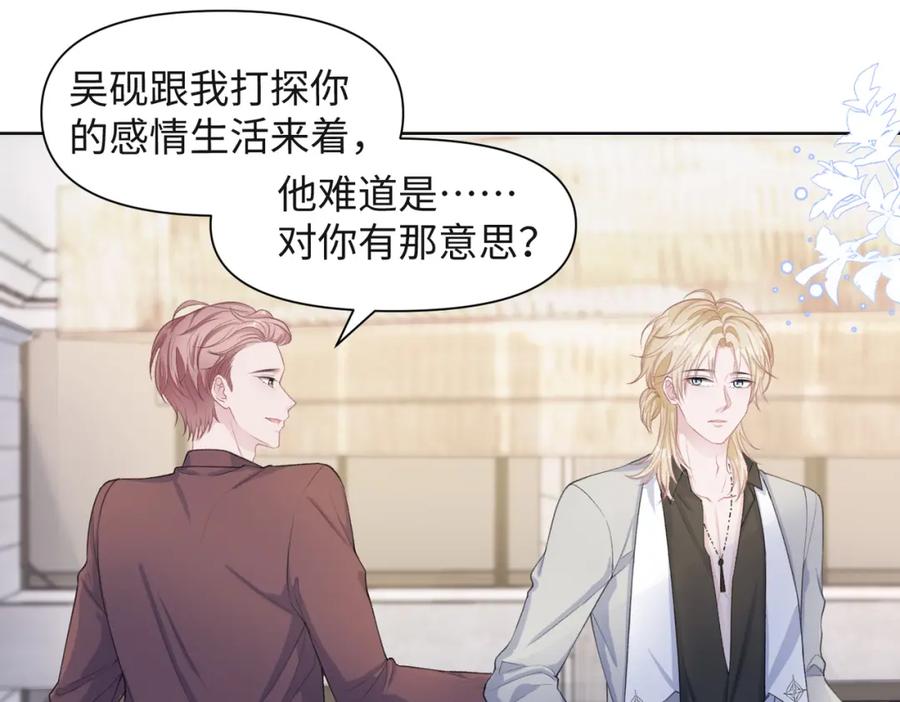 《愿赌服输》第33话 迫近的真相 第96页