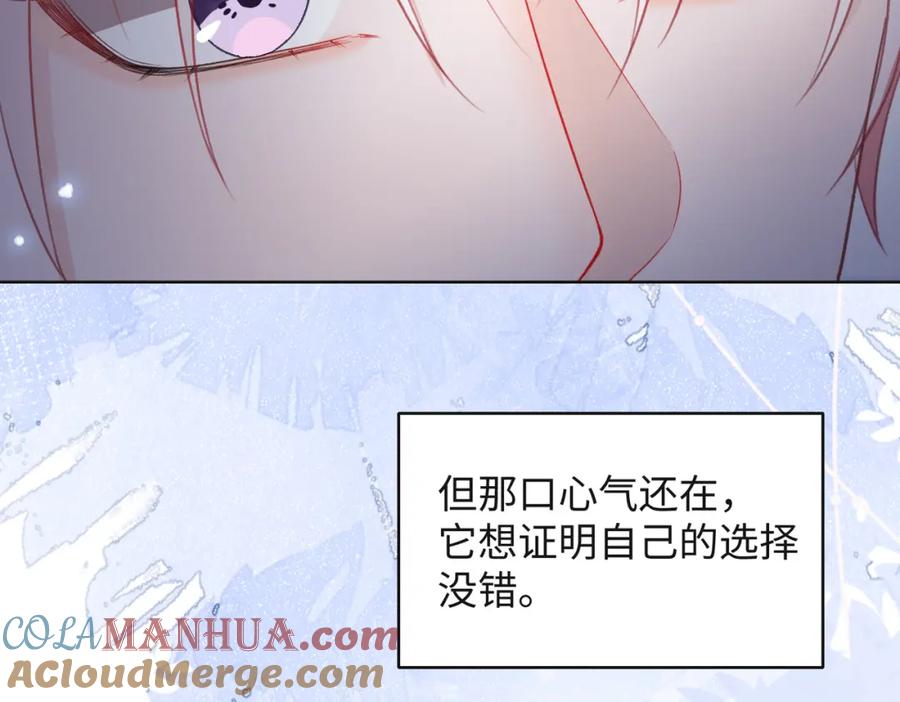 《愿赌服输》第33话 迫近的真相 第65页
