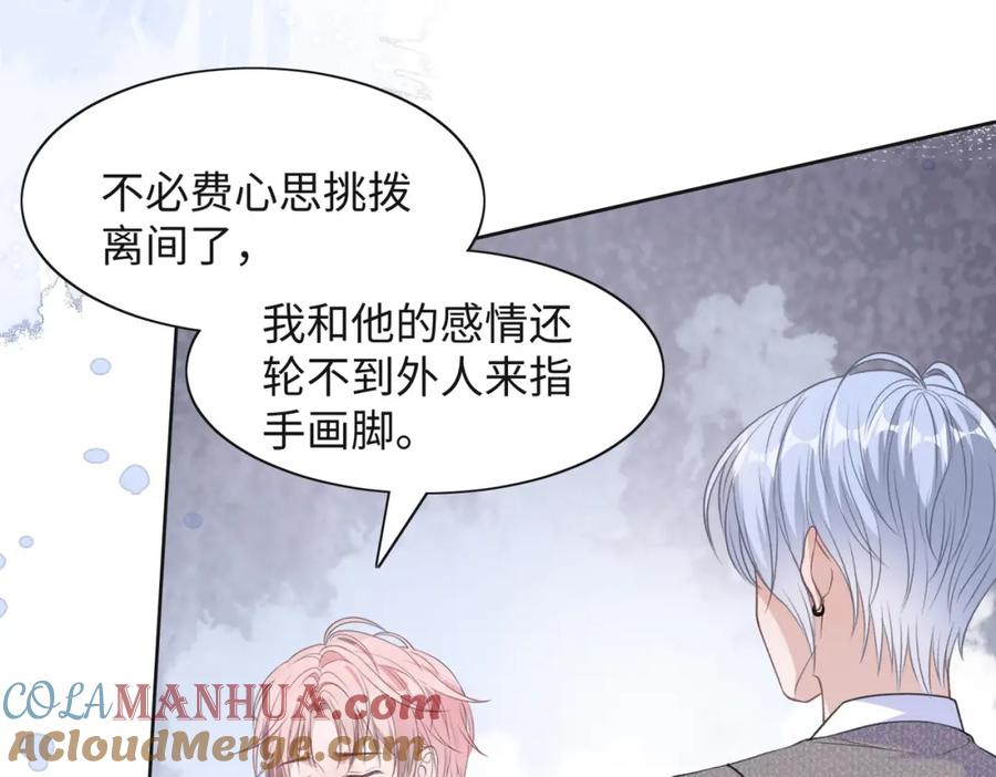 《愿赌服输》第33话 迫近的真相 第25页
