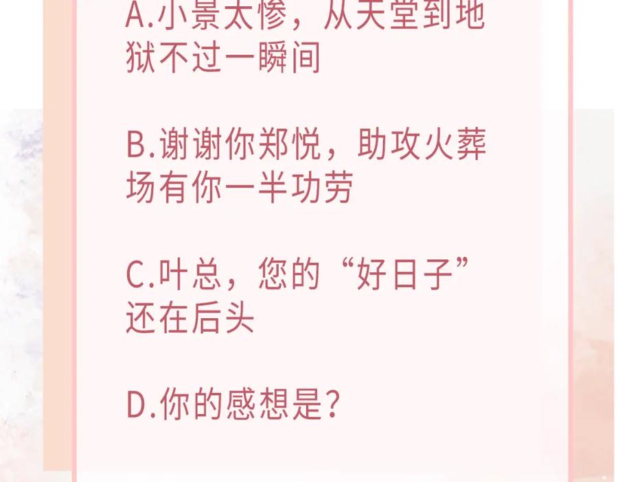 《愿赌服输》第33话 迫近的真相 第114页