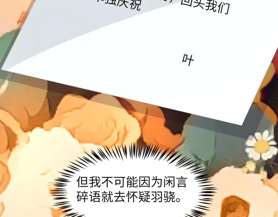 《愿赌服输》第33话 迫近的真相 第34页