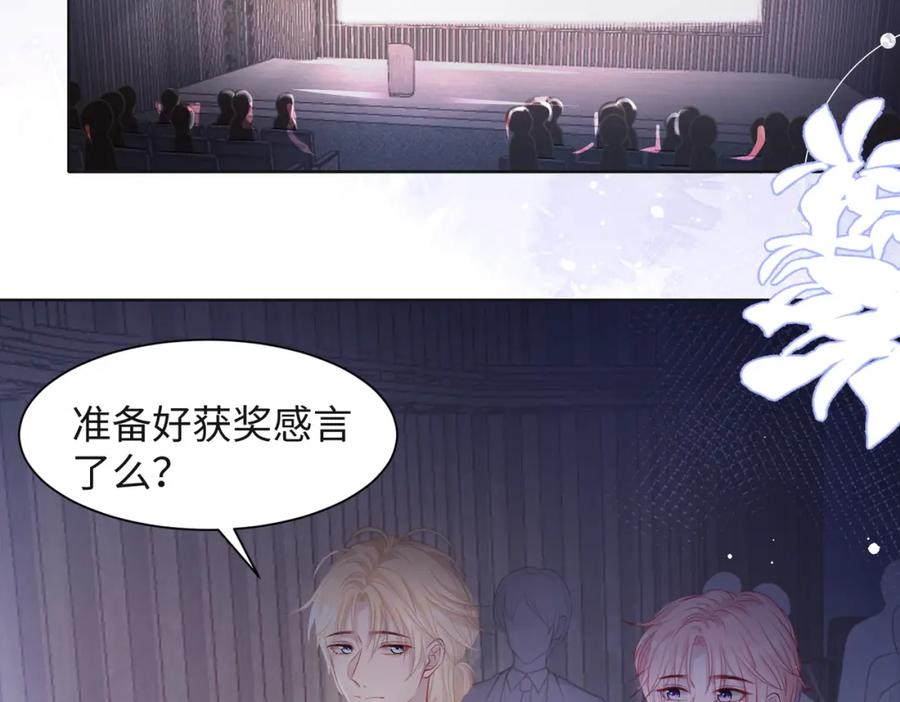 《愿赌服输》第33话 迫近的真相 第55页