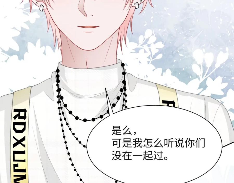 《愿赌服输》第33话 迫近的真相 第19页