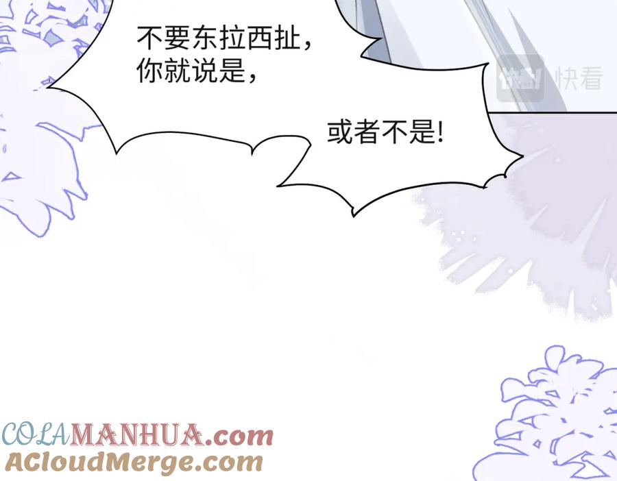 《愿赌服输》第34话 我们的交往全是谎言？ 第33页
