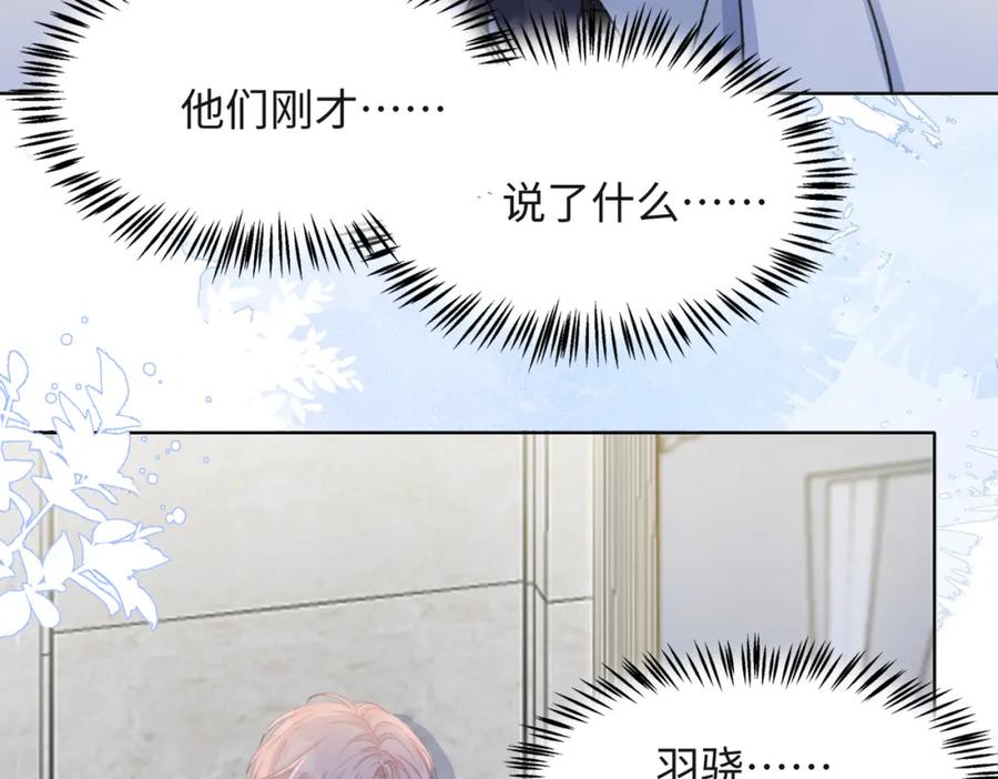 《愿赌服输》第34话 我们的交往全是谎言？ 第14页