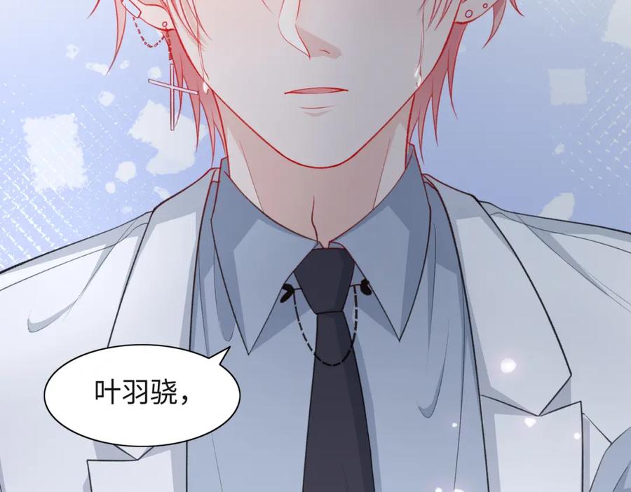 《愿赌服输》第34话 我们的交往全是谎言？ 第102页