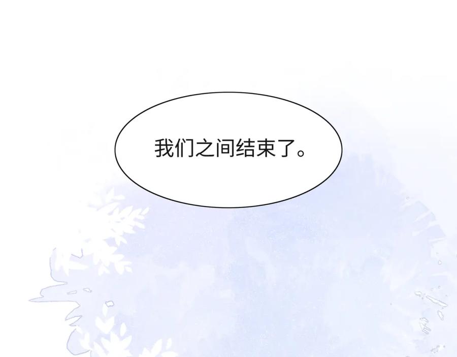 《愿赌服输》第34话 我们的交往全是谎言？ 第104页