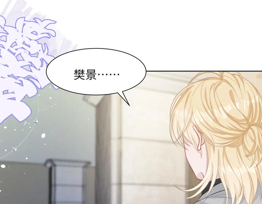 《愿赌服输》第34话 我们的交往全是谎言？ 第23页
